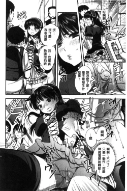 Page 88 of Kanojo no Ijou na Hatsujou│彼女她異常的發情