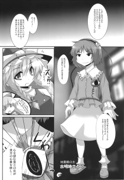 Page 13 of Gensou Rakuen