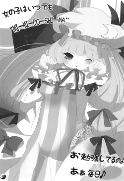 Page 39 of Gensou Rakuen