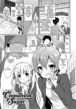 [emily] Cinnamon Sugar (Milky Pocket) [English] [Digital]