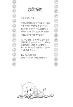 Page 4 of Hinnyuu Musume 29