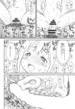 Page 12 of Hinnyuu Musume 32