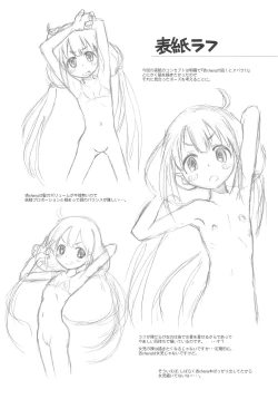 Page 18 of Hinnyuu Musume 32