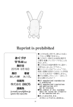 Page 22 of Hinnyuu Musume 32