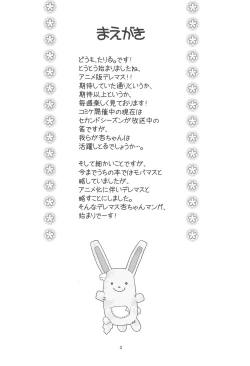 Page 4 of Hinnyuu Musume 32