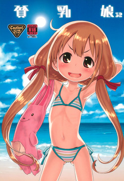 Download Hinnyuu Musume 32