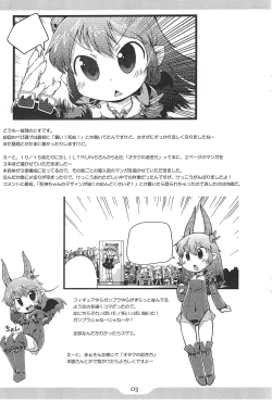 Page 3 of Pepi Tsuu #26