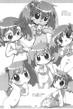 Page 6 of Pepi Tsuu #26