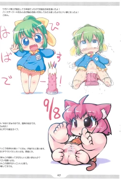 Page 7 of Pepi Tsuu #26