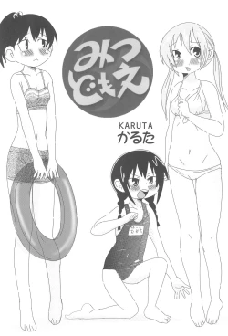 Page 20 of SSS Three S