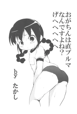 Page 9 of SSS Three S