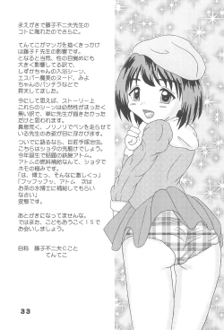 Page 33 of Itazura Tenshi