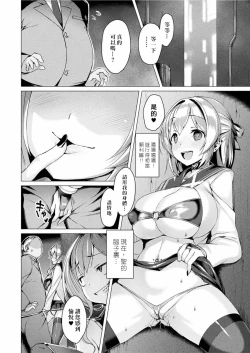 Page 3 of Gedou Mahou Shoujo Rinne