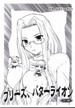 Download Please, Butter Lion