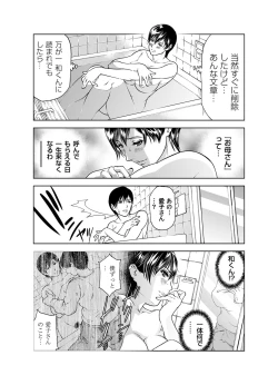 Page 115 of COMIC Magnum Vol. 38