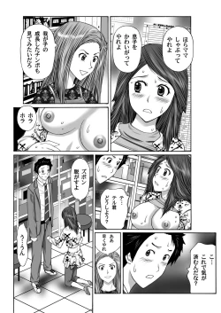 Page 196 of COMIC Magnum Vol. 38