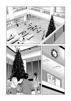 Page 23 of COMIC Magnum Vol. 38