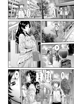 Page 95 of COMIC Magnum Vol. 38