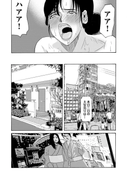 Page 26 of COMIC Magnum Vol. 39