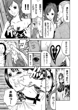 Page 184 of COMIC Magnum Vol. 40