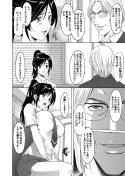 Page 27 of COMIC Magnum Vol. 40