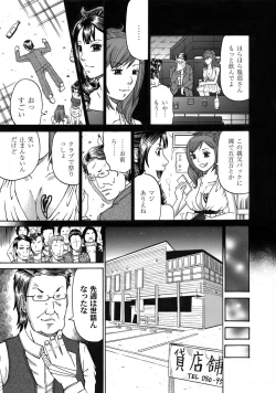 Page 144 of COMIC Magnum Vol. 41