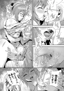 Page 77 of COMIC Magnum Vol. 41