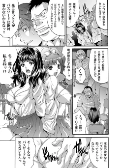 Page 106 of COMIC Magnum Vol. 43