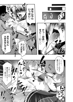 Page 162 of COMIC Magnum Vol. 43