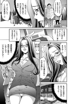 Page 92 of COMIC Magnum Vol. 44