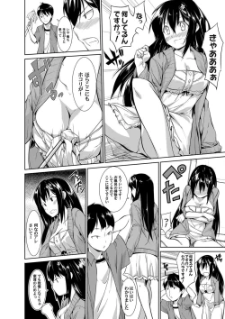 Page 139 of COMIC Magnum Vol. 45