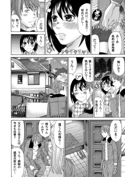 Page 155 of COMIC Magnum Vol. 45