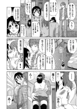 Page 165 of COMIC Magnum Vol. 45