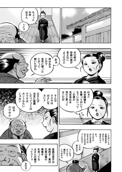 Page 16 of COMIC Magnum Vol. 45