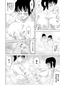 Page 25 of COMIC Magnum Vol. 45