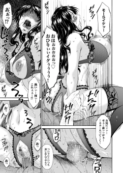 Page 94 of COMIC Magnum Vol. 45