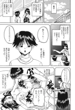 Page 148 of Shougakusei no Rankou Jijou - Schoolchild's Group Sex Circumstances