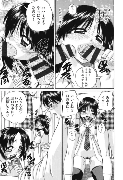 Page 154 of Shougakusei no Rankou Jijou - Schoolchild's Group Sex Circumstances