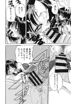 Page 155 of Shougakusei no Rankou Jijou - Schoolchild's Group Sex Circumstances