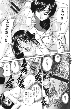 Page 158 of Shougakusei no Rankou Jijou - Schoolchild's Group Sex Circumstances