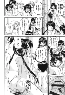 Page 15 of Shougakusei no Rankou Jijou - Schoolchild's Group Sex Circumstances