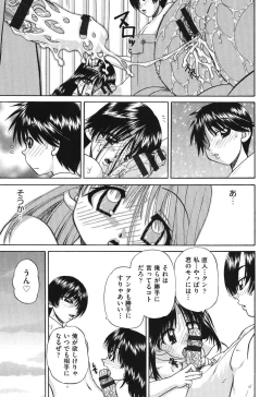 Page 164 of Shougakusei no Rankou Jijou - Schoolchild's Group Sex Circumstances