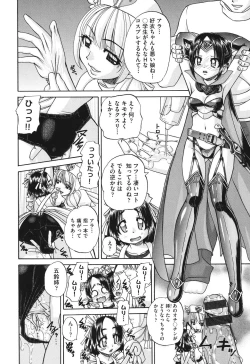 Page 181 of Shougakusei no Rankou Jijou - Schoolchild's Group Sex Circumstances