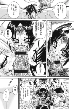 Page 192 of Shougakusei no Rankou Jijou - Schoolchild's Group Sex Circumstances