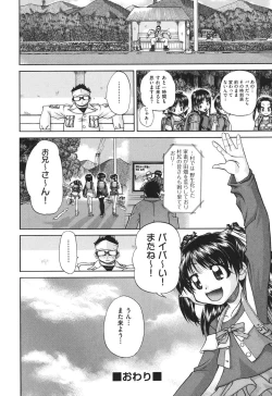 Page 55 of Shougakusei no Rankou Jijou - Schoolchild's Group Sex Circumstances