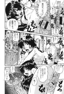 Page 79 of Shougakusei no Rankou Jijou - Schoolchild's Group Sex Circumstances