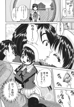Page 7 of Shougakusei no Rankou Jijou - Schoolchild's Group Sex Circumstances