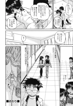 Page 81 of Shougakusei no Rankou Jijou - Schoolchild's Group Sex Circumstances