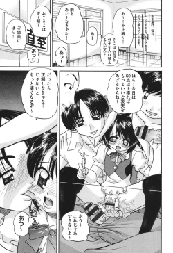 Page 92 of Shougakusei no Rankou Jijou - Schoolchild's Group Sex Circumstances