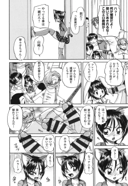 Page 93 of Shougakusei no Rankou Jijou - Schoolchild's Group Sex Circumstances